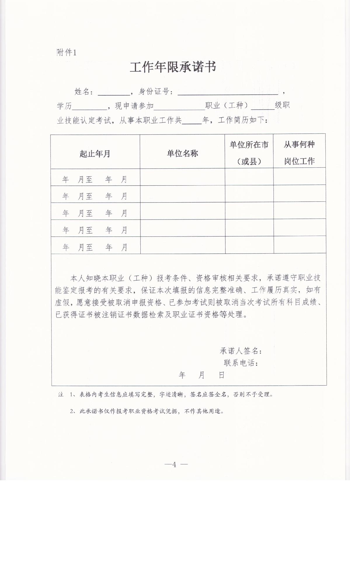 山東省快遞協(xié)會(huì )2024年度認定計劃公告_4.JPG