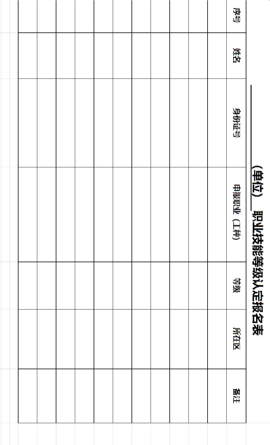 山東省快遞協(xié)會(huì )2024年度認定計劃公告_8.JPG